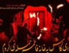 اقرار ابوبكر به هجوم به خانه حضرت زهرا سلام الله عليها