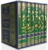 موسوعة الامام الرضا (ع) - 8 جلد