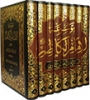موسوعة الامام الکاظم (ع) - 8 جلد