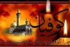 انديشه سياسي كوفيان كه منجر به شهادت امام حسين (علیه السلام) شد + پاورپوینت