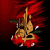 مصايب حضرت فاطمه عليها السلام در منابع اماميه  و رويکرد عالمان امامي