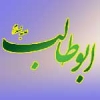 هركس كينه ابوطالب (ع) را در دل داشته باشد، كافر است
