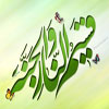 چرا به حضرت علي (عليه السلام) «قسيم النار والجنة» مي گويند؟