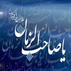 چگونه امكان دارد امام زمان علیه السلام عمر طولانی داشته باشد؟