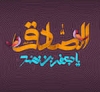 آيا امامان اهل سنت شاگردان امام صادق سلام الله عليه بوده اند؟