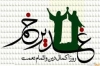 الإجابة عن شبهات الغدير