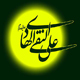 پژوهشي پيرامون سند غديريه امام هادي عليه السلام