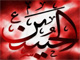 چرا عزاداري براي امام حسين (ع) وياران با وفايشان از اول محرم آغاز مي شود با اين كه ايشان در دهم محرم به شهادت رسيدند ؟