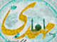آيا بر اساس روايت کتاب کافي، امام عصر ارواحنا فداه متولد نشده است؟