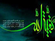 آيا حضرت مهدي عليه السلام قرآن جديد ، سنت جديد و دين جديد مي‌آورد؟