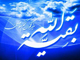 حضرت مهدي (عج) چه شباهت هاي با ذوالقرنين دارد ؟