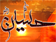 چرا در باب زيارت امام حسين عليه السلام  آمده است كه به جاي قبله رو به قبر نماز بخوان ؟