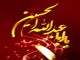 آیا زائر امام حسین علیه السلام امکان شفاعت گناهکاران را در روز قیامت دارد؟