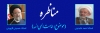 مناظره استاد حسینی قزوینی و استاد احمد عابدینی