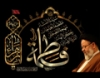 * برنامه سخنرانی آیت الله حسینی قزوینی به مناسبت ایام شهادت حضرت فاطمه زهرا سلام الله علیها
