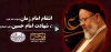 انتقام امام زمان(صلوات الله علیه) بابت شهادت امام حسین(علیه السلام)