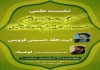 سلسله نشست های علمی بررسی و پاسخ به شبهات تاریخی