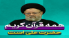 همه قرآن کریم حضرت علی علیه السلام است