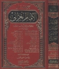 اعتراف غزالي به بيعت عمر بن خطاب با اميرمؤمنان عليه السلام در غدير خم و نقض پيمان توسط او به خاطر مال و رياست دنيا + تصاوير كتاب